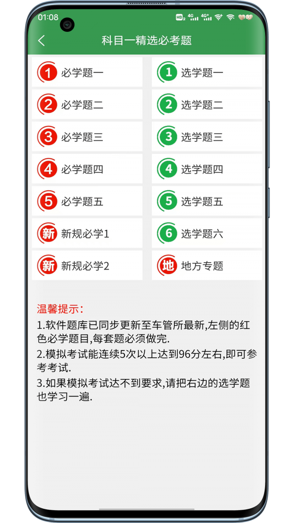 一帆驾考(1)