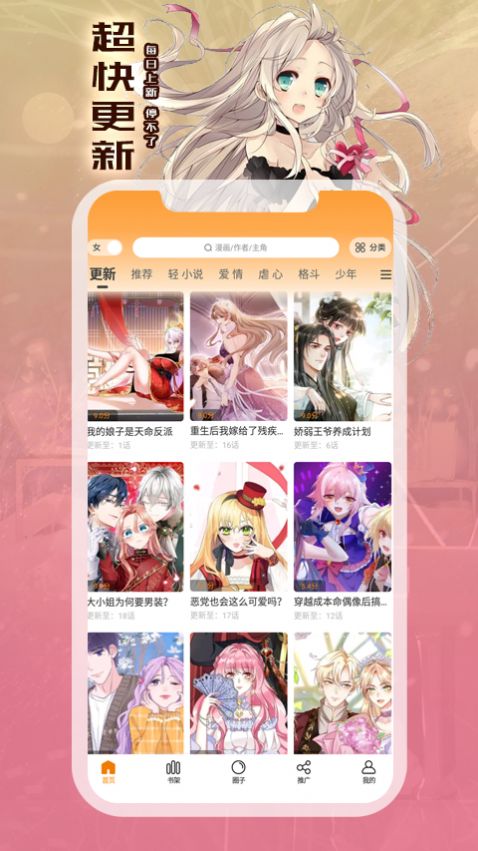 全网漫画免费看(1)