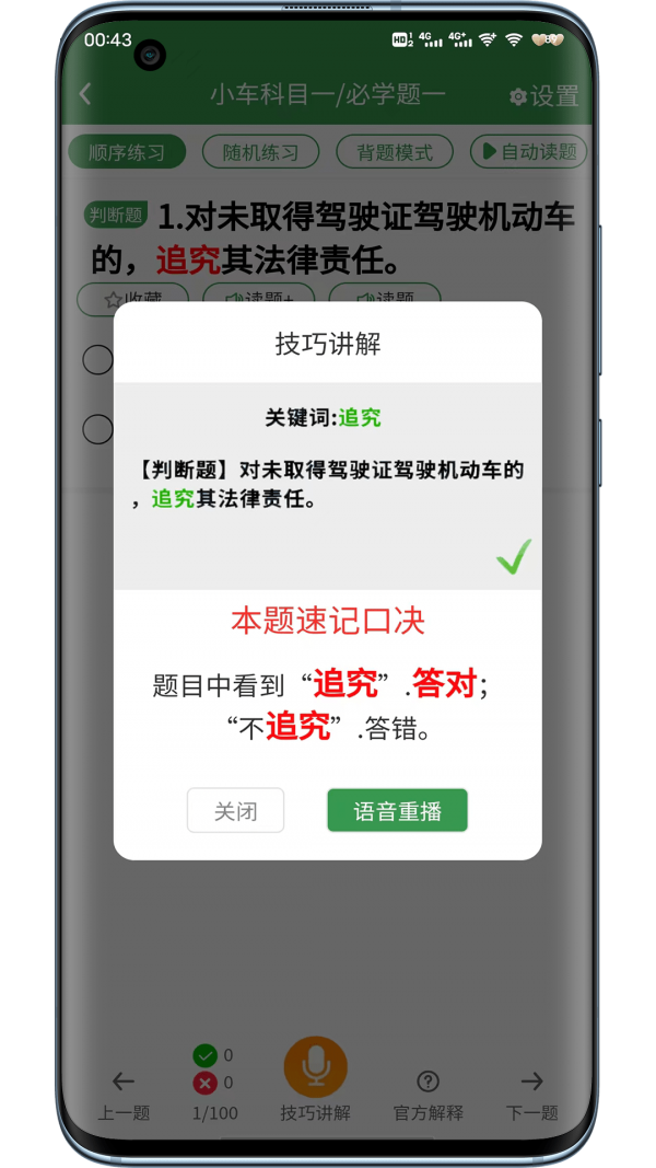 一帆驾考.png
