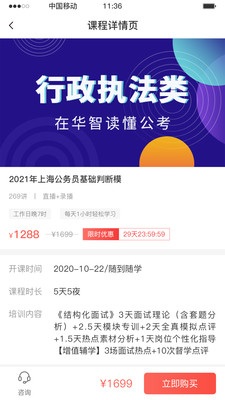 华智公考(1)