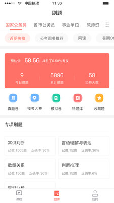 华智公考(2)