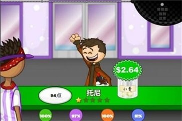 老爹奶茶店中文版无限金币(1)