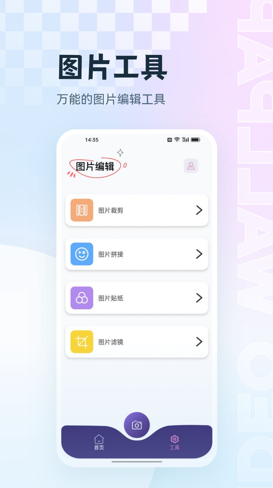 手机相册集管家(3)