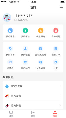 华智公考.jpg