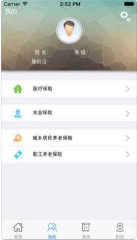 云南医保(3)