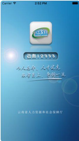 云南医保.jpg