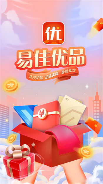 易佳优品.jpg