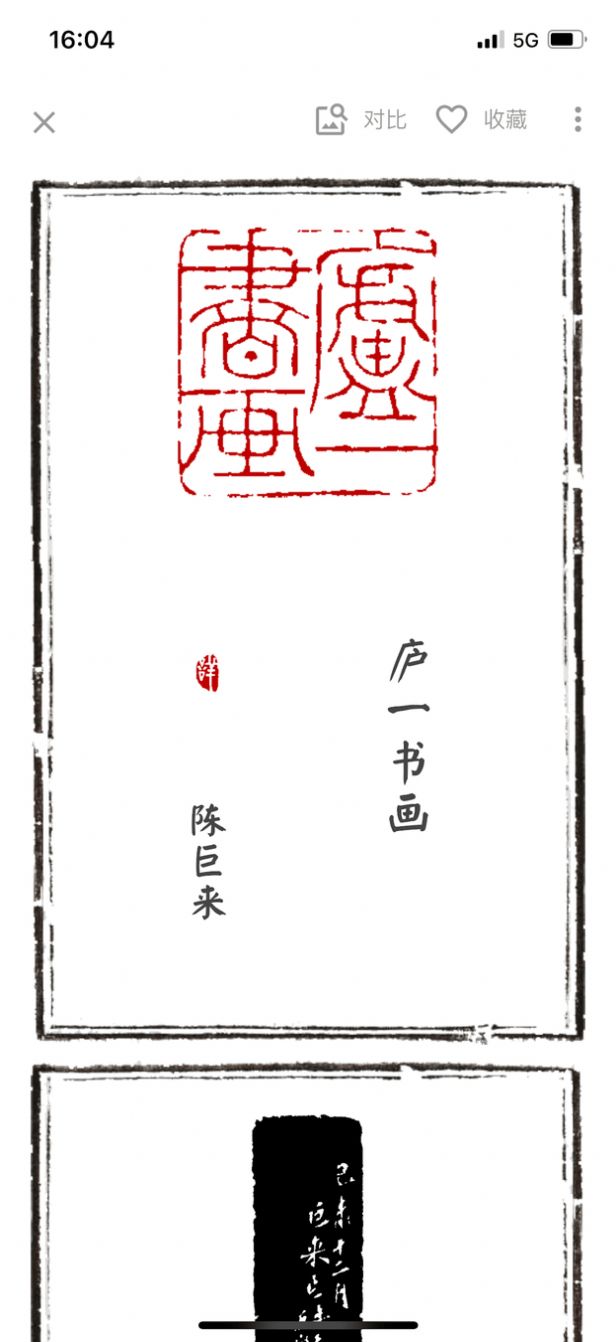 摹印.jpg