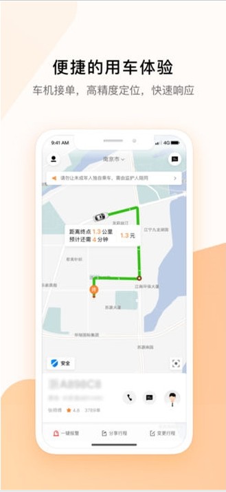 米图出行(2)