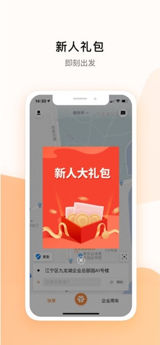 米图出行(3)