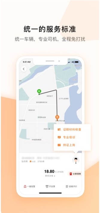 米图出行.jpg