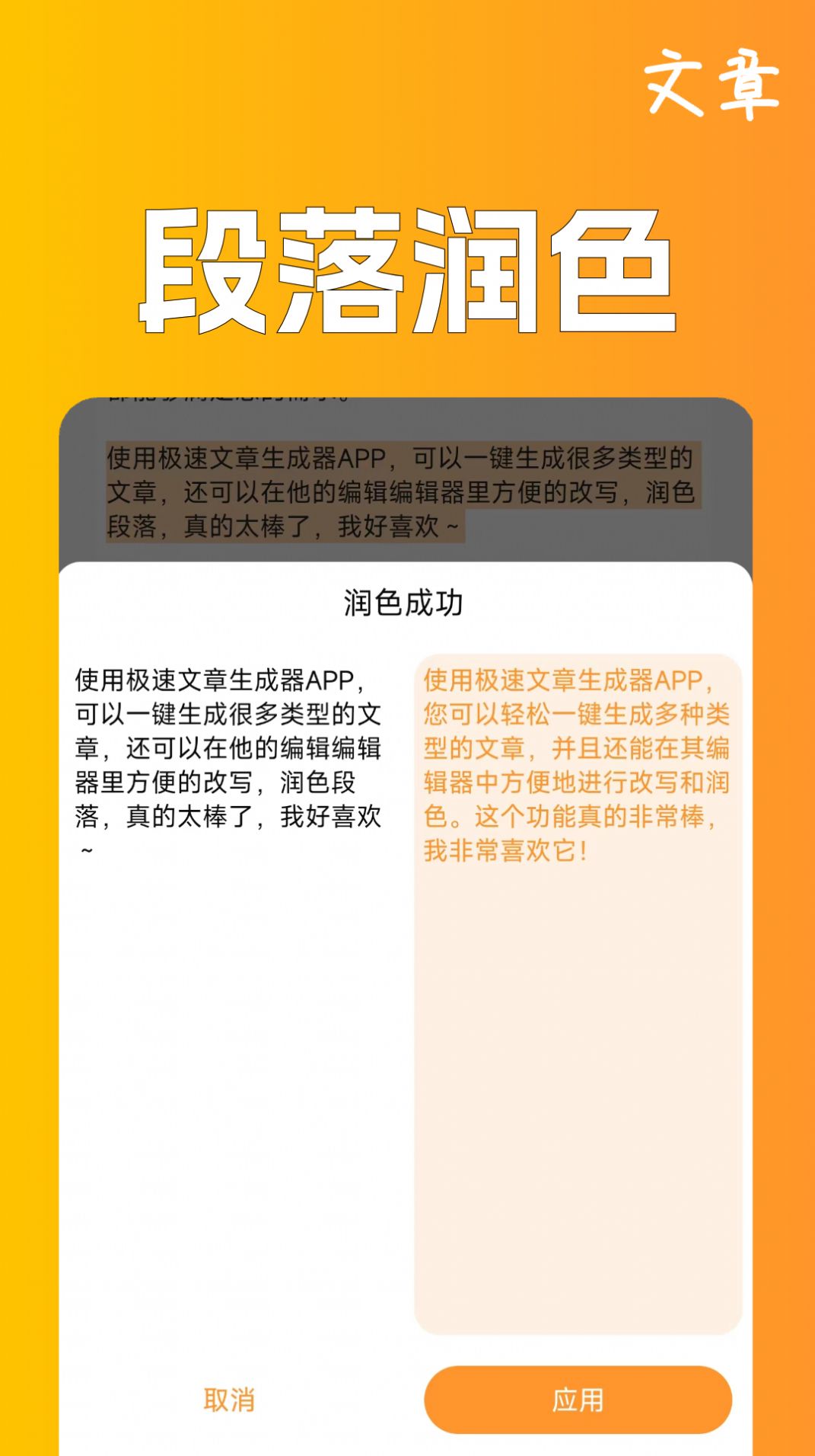 极速文章生成器(1)