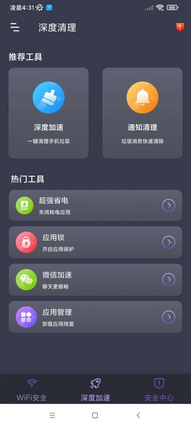 轻连WiFi(2)