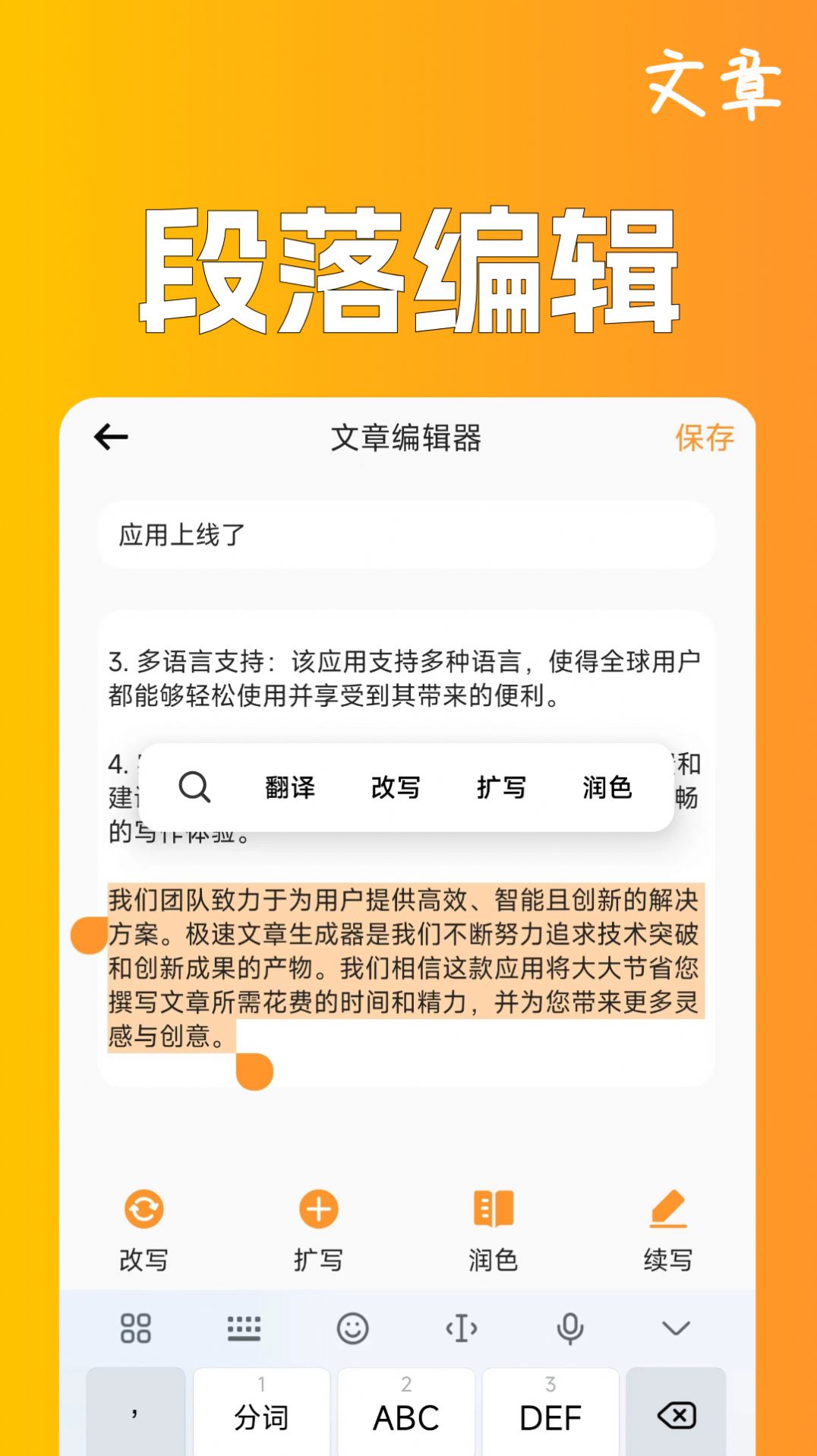 极速文章生成器.jpg