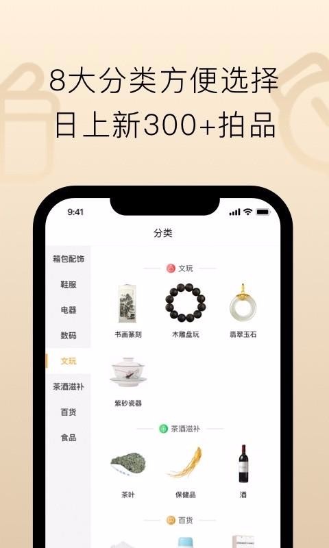 趣加加(1)