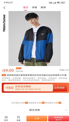折扣宝(1)