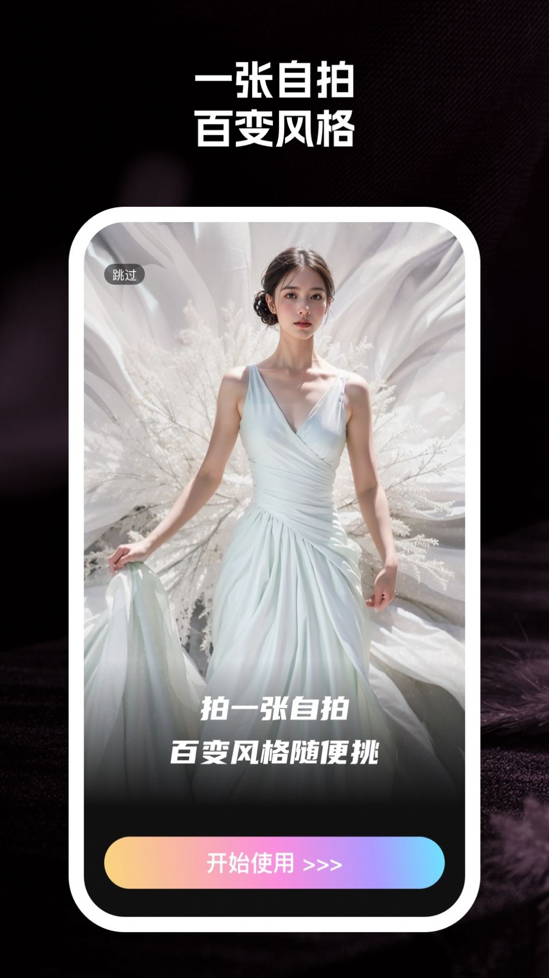 至美相机(2)