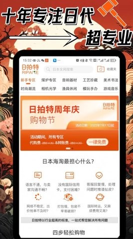 日拍特(1)