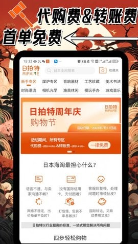 日拍特(2)