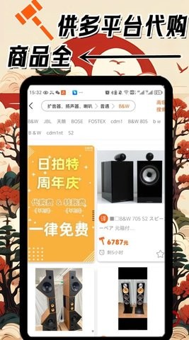 日拍特(3)