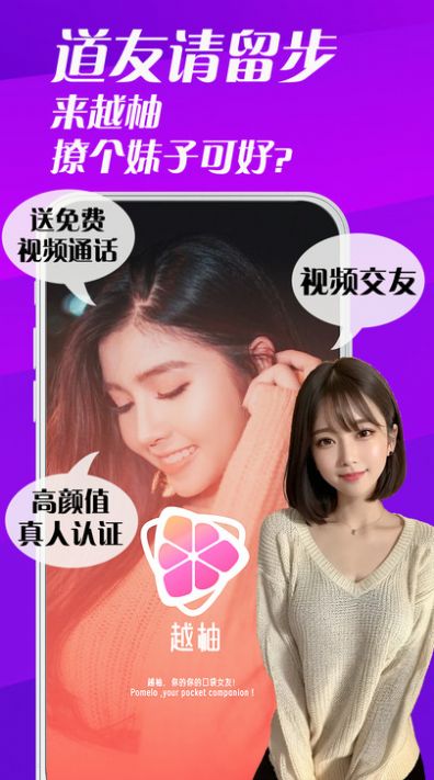 越柚(2)