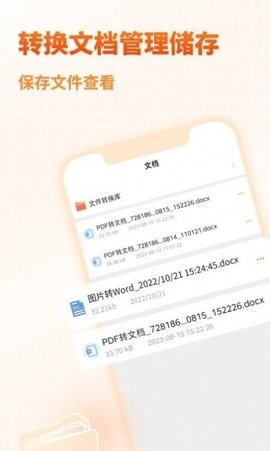 天王星PDF文档转换助手(1)