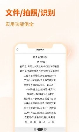 天王星PDF文档转换助手(3)