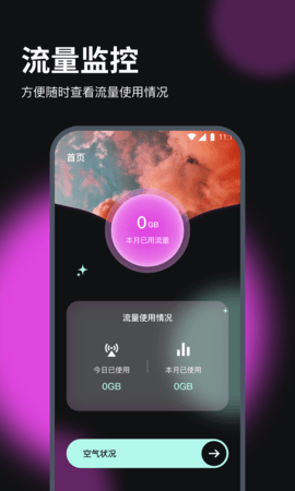 立信流量宝(1)
