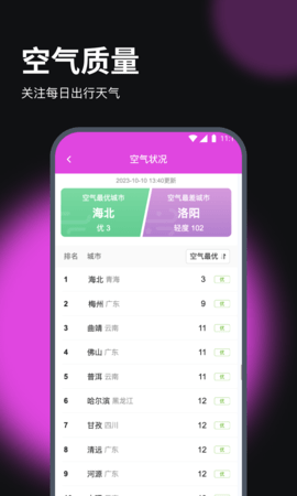 立信流量宝.png