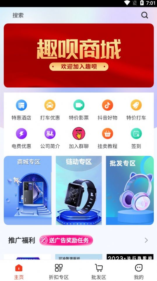 趣贝生活(3)
