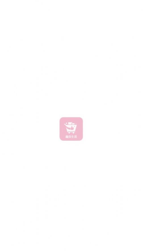 趣贝生活(1)