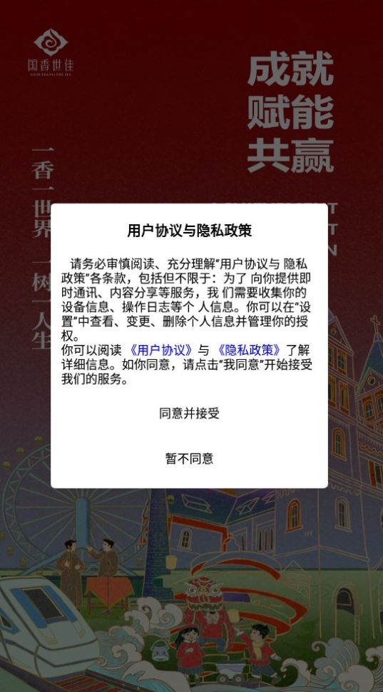 国香世佳(2)