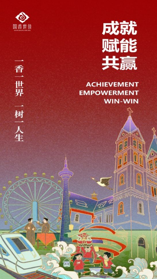 国香世佳(1)