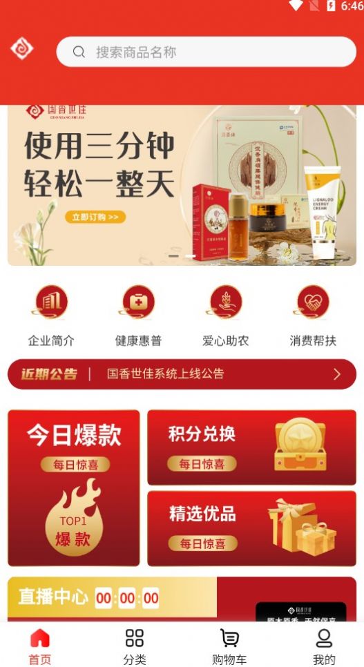 国香世佳.jpg