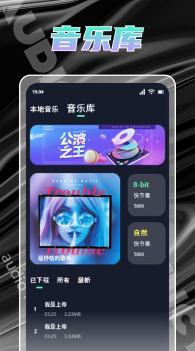 人声提取器(3)