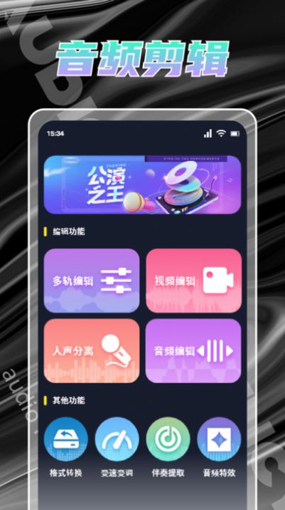 人声提取器(1)
