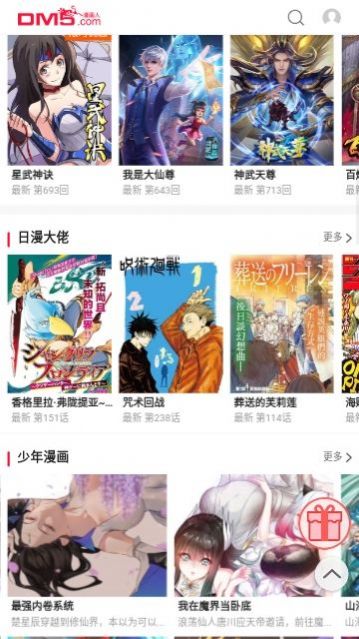 次元谷(3)