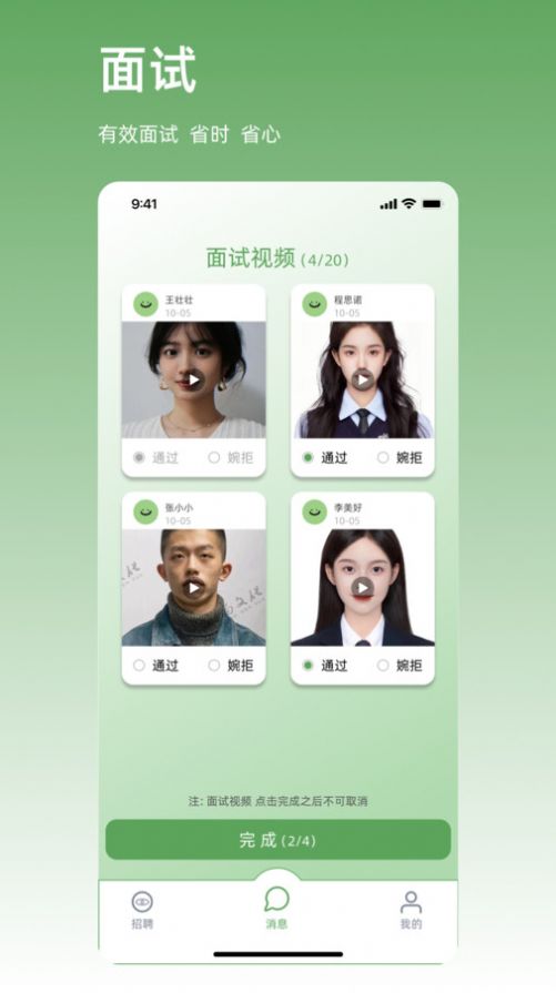 职有球(2)