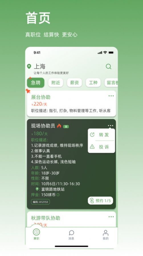 职有球(1)
