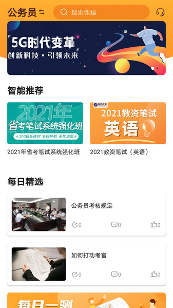 牛公考(3)