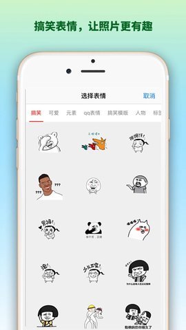 涂鸦贴纸相机(1)