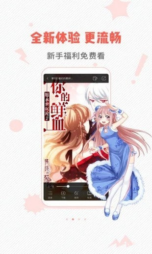 虫虫漫画app最新版(2)