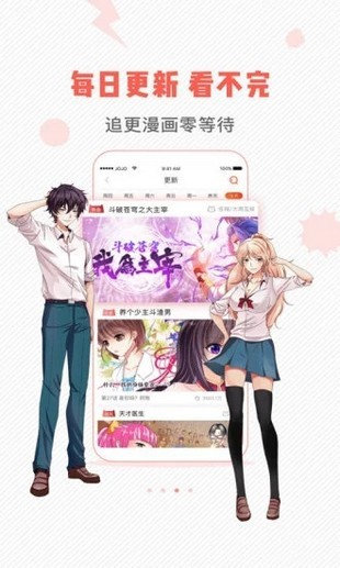 虫虫漫画app最新版.jpg
