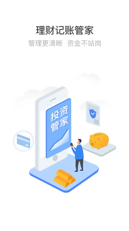 胖头鱼记账jpg