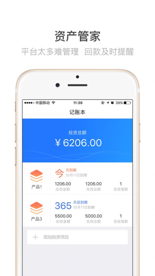 胖头鱼记账.jpg