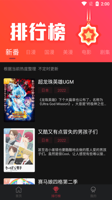 喵次元动漫app最新版(3)