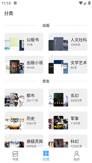 奇迹书屋(1)