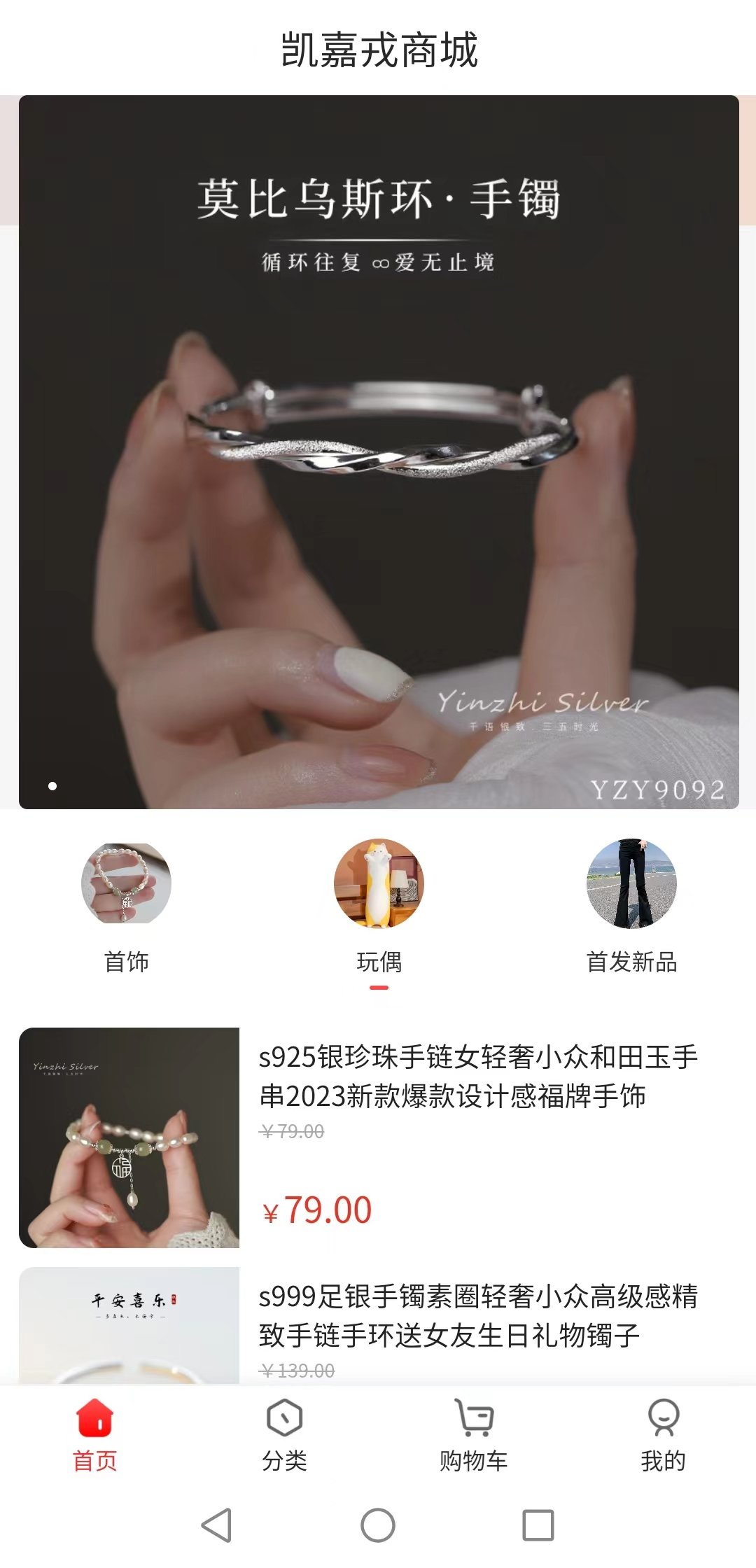 凯嘉戎(3)
