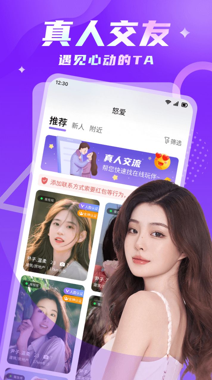 怒爱(2)