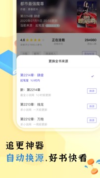 饭团追书Pro.jpg
